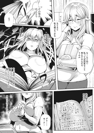 [Nusmusbim] Gal ni Zettai, Koishinasai Fhentai - Page 154