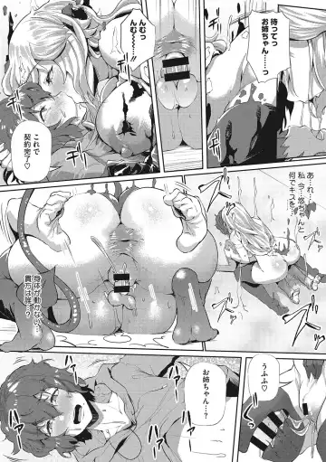 [Nusmusbim] Gal ni Zettai, Koishinasai Fhentai - Page 163