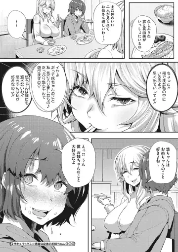 [Nusmusbim] Gal ni Zettai, Koishinasai Fhentai - Page 173