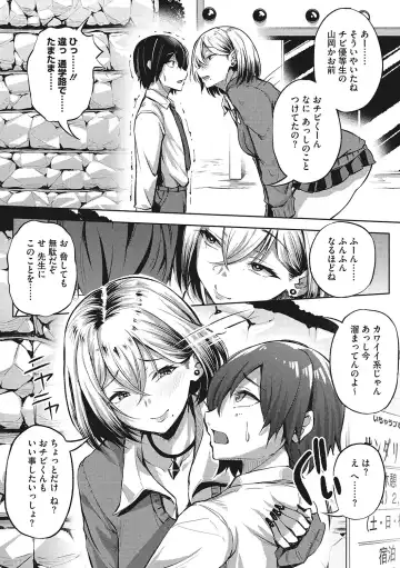 [Nusmusbim] Gal ni Zettai, Koishinasai Fhentai - Page 177