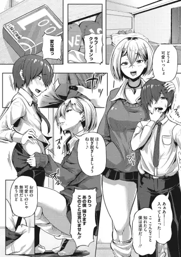 [Nusmusbim] Gal ni Zettai, Koishinasai Fhentai - Page 179