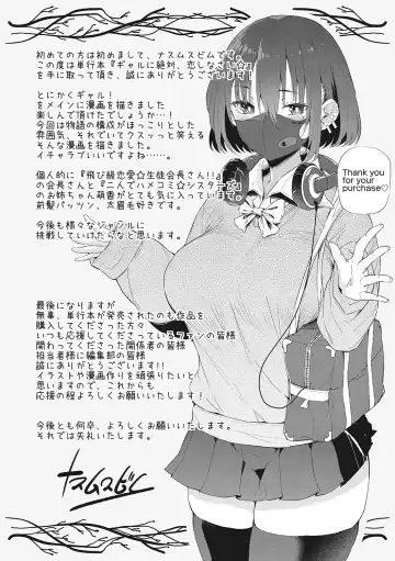 [Nusmusbim] Gal ni Zettai, Koishinasai Fhentai - Page 194