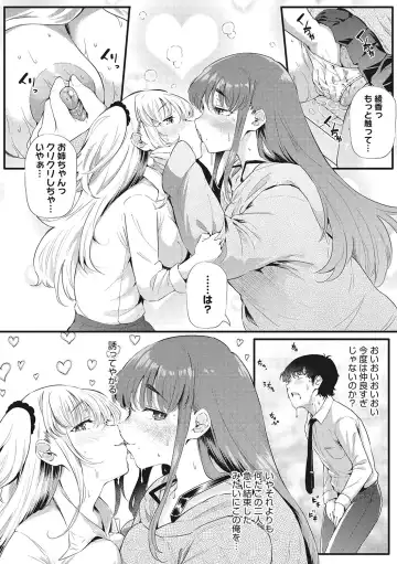 [Nusmusbim] Gal ni Zettai, Koishinasai Fhentai - Page 38