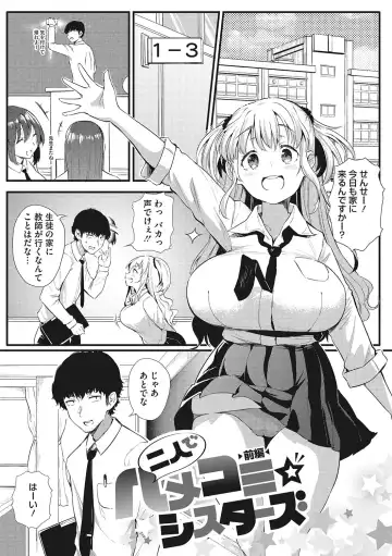 [Nusmusbim] Gal ni Zettai, Koishinasai Fhentai - Page 4