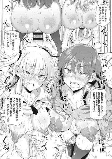 [Nusmusbim] Gal ni Zettai, Koishinasai Fhentai - Page 45