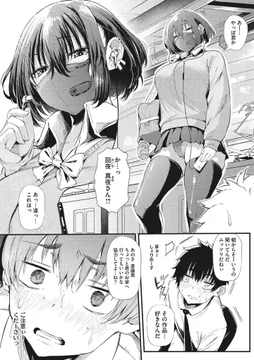 [Nusmusbim] Gal ni Zettai, Koishinasai Fhentai - Page 50