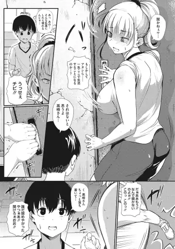 [Nusmusbim] Gal ni Zettai, Koishinasai Fhentai - Page 67