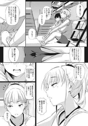 [Nusmusbim] Gal ni Zettai, Koishinasai Fhentai - Page 68
