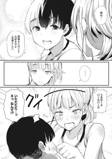 [Nusmusbim] Gal ni Zettai, Koishinasai Fhentai - Page 69