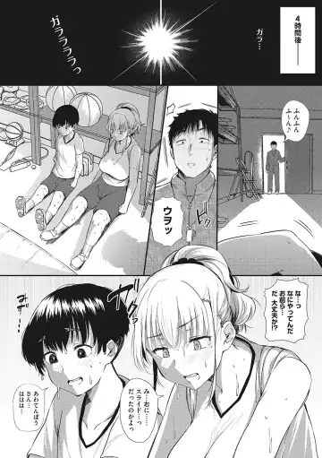 [Nusmusbim] Gal ni Zettai, Koishinasai Fhentai - Page 84