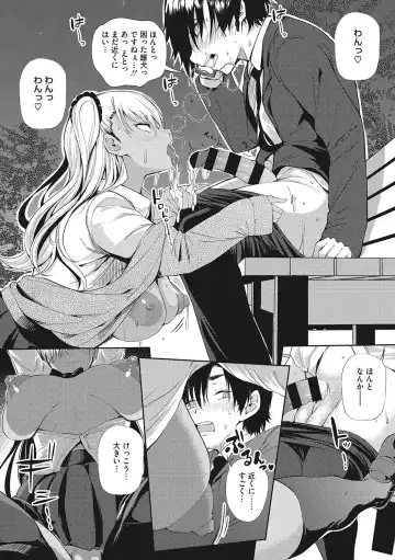 [Nusmusbim] Gal ni Zettai, Koishinasai Fhentai - Page 97