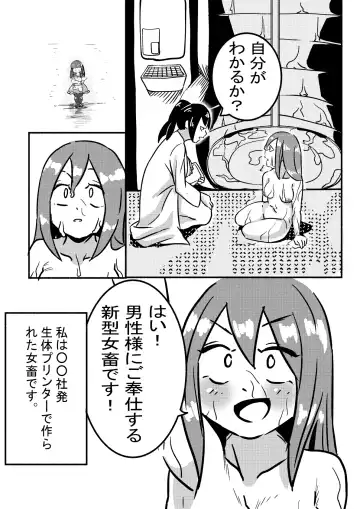 [Kajiki Tetsu] "Red Tag" Episode 1 Fhentai - Page 2