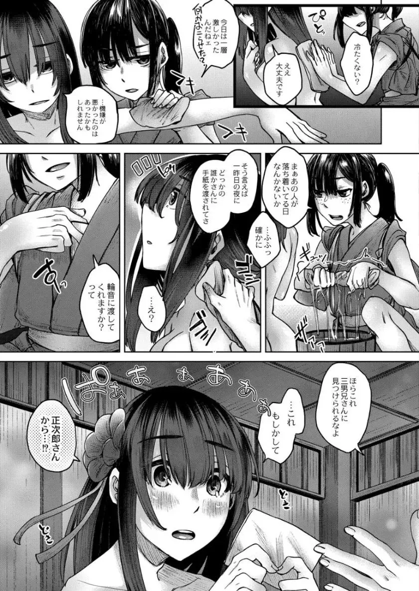 [Shiramizu Mizuchi] Reikon no Nuregoto Fhentai.net - Page 104