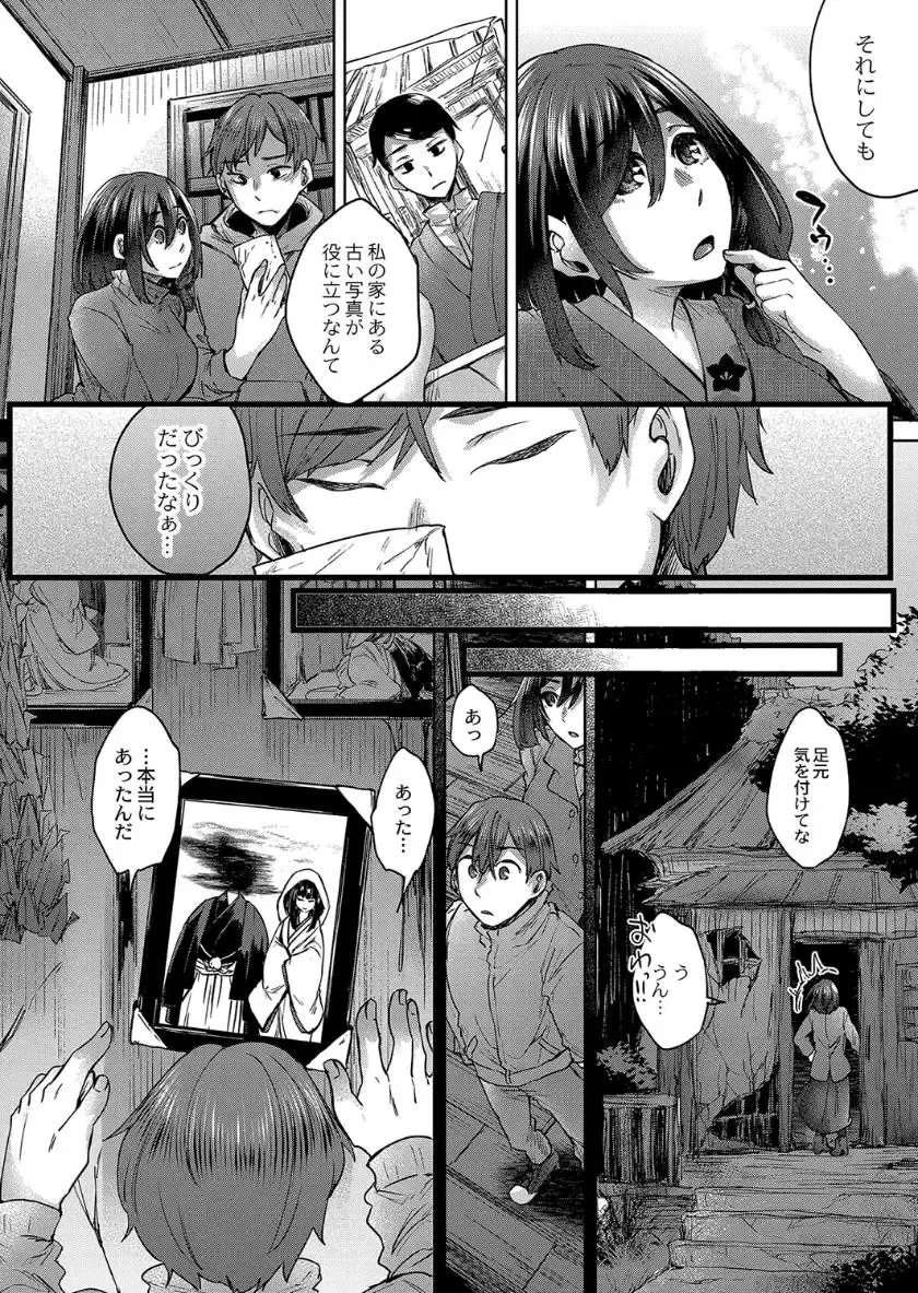 [Shiramizu Mizuchi] Reikon no Nuregoto Fhentai.net - Page 150