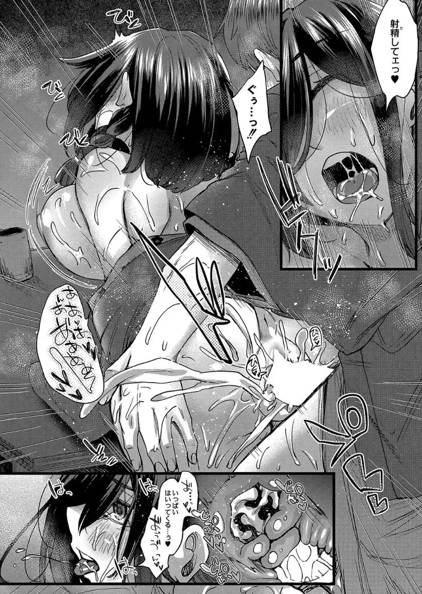 [Shiramizu Mizuchi] Reikon no Nuregoto Fhentai.net - Page 170