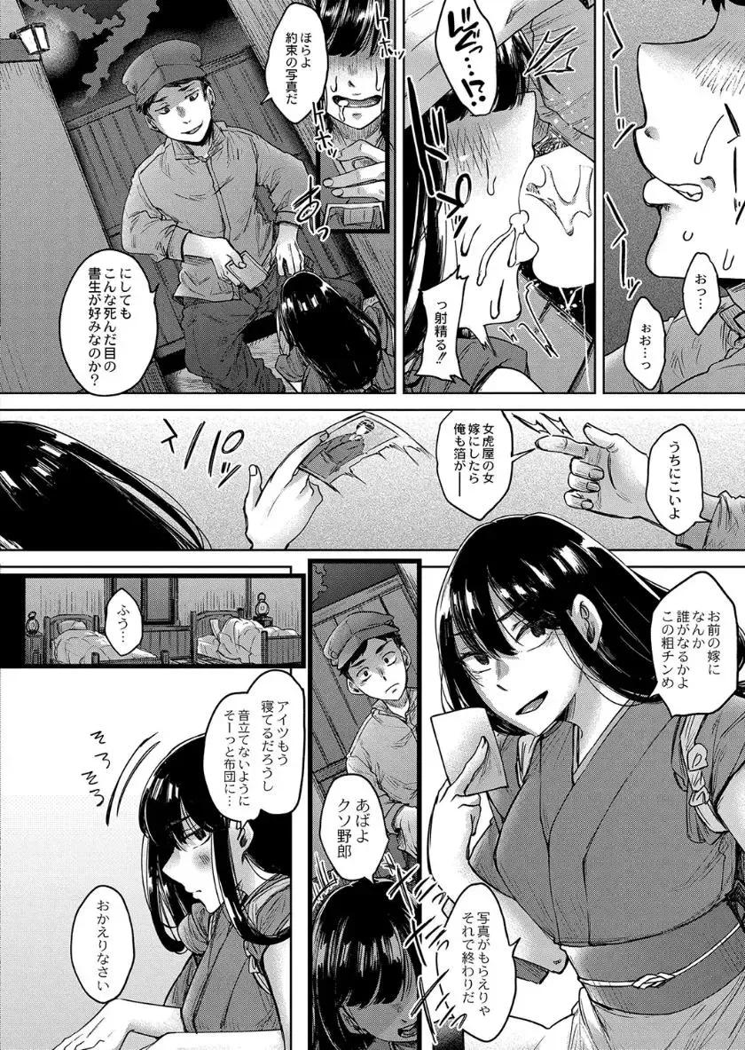 [Shiramizu Mizuchi] Reikon no Nuregoto Fhentai.net - Page 183