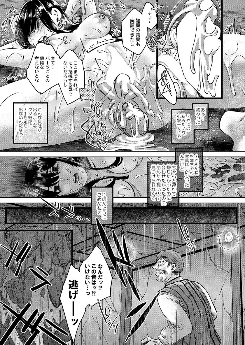 [Shiramizu Mizuchi] Reikon no Nuregoto Fhentai.net - Page 204