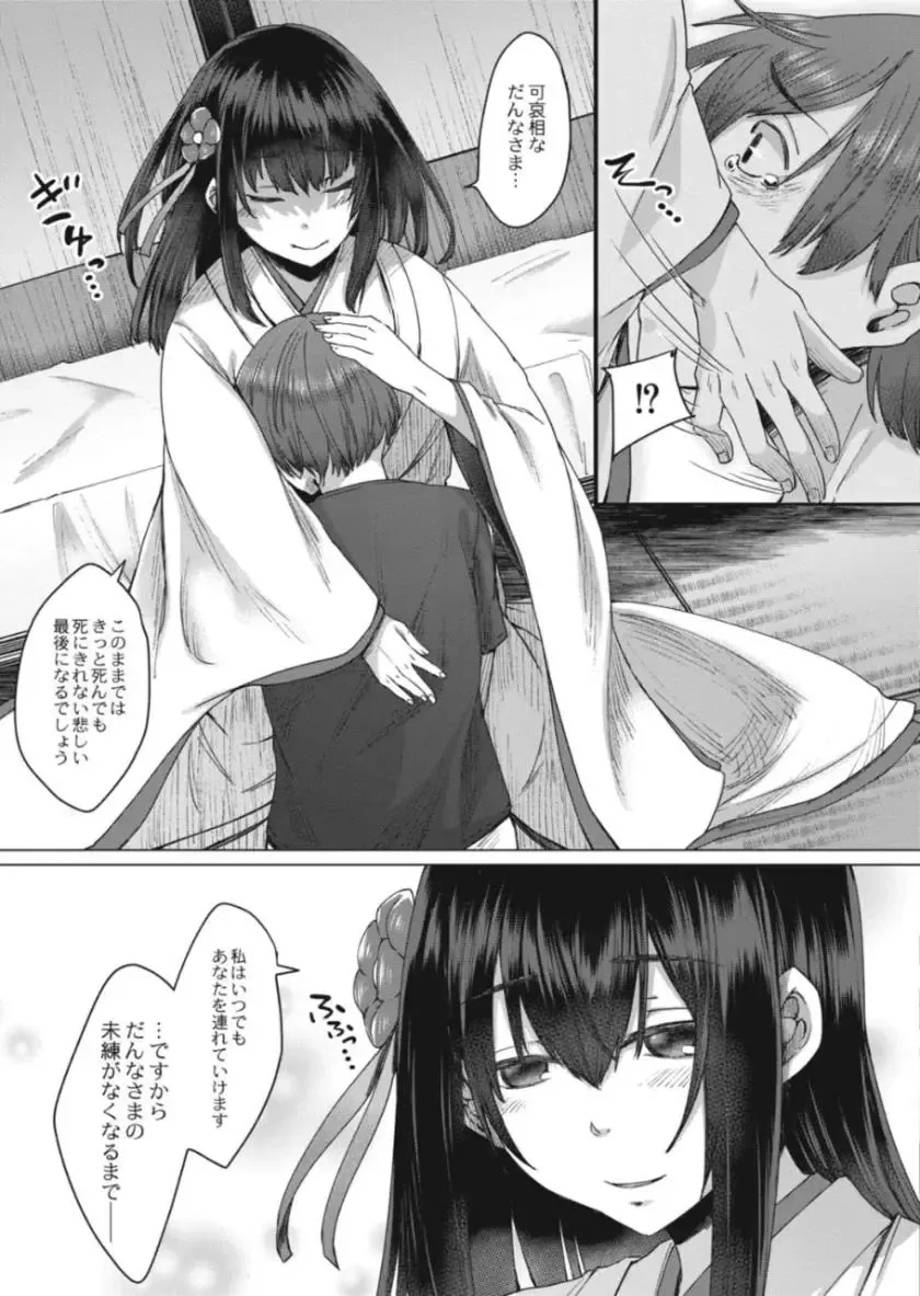 [Shiramizu Mizuchi] Reikon no Nuregoto Fhentai.net - Page 22