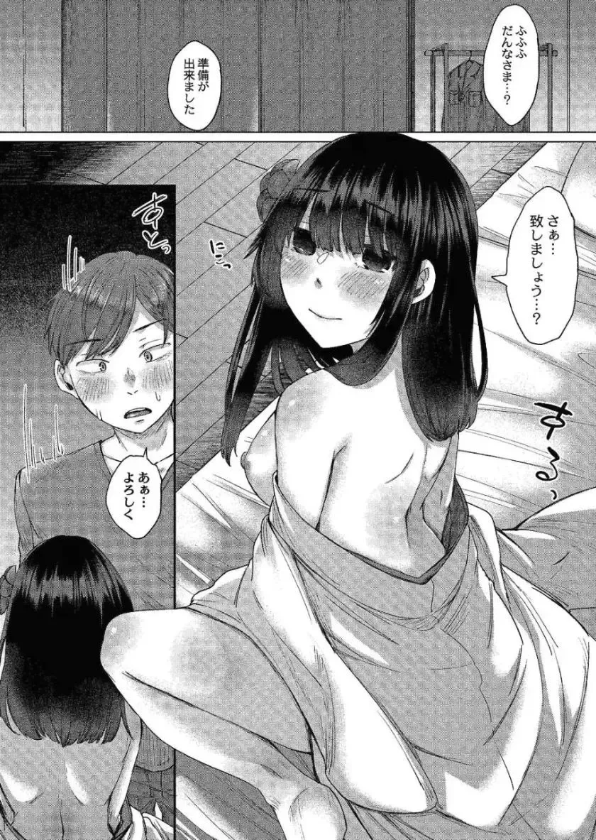 [Shiramizu Mizuchi] Reikon no Nuregoto Fhentai.net - Page 33