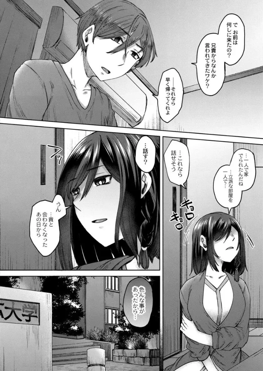 [Shiramizu Mizuchi] Reikon no Nuregoto Fhentai.net - Page 59