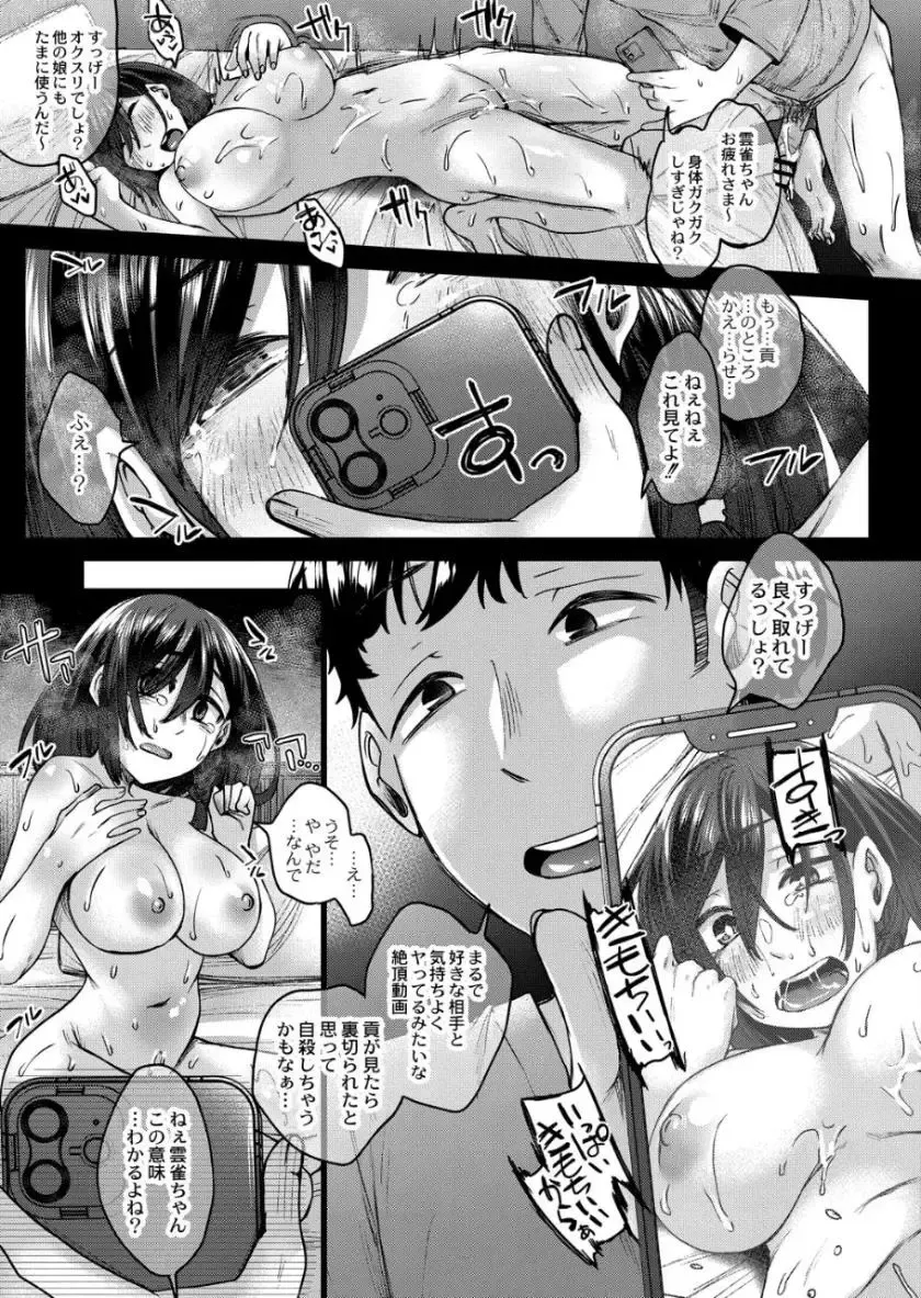 [Shiramizu Mizuchi] Reikon no Nuregoto Fhentai.net - Page 68