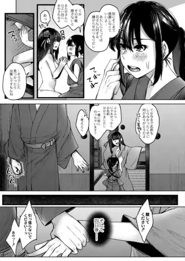 [Shiramizu Mizuchi] Reikon no Nuregoto Fhentai.net - Page 106