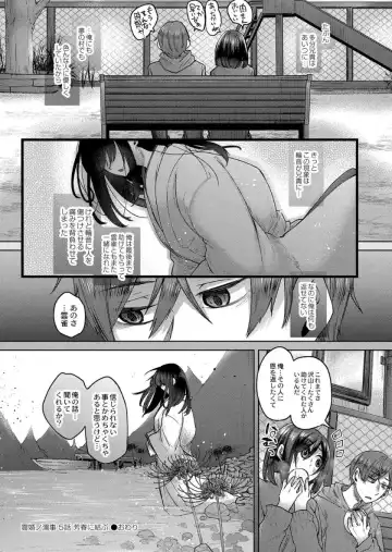 [Shiramizu Mizuchi] Reikon no Nuregoto Fhentai.net - Page 147