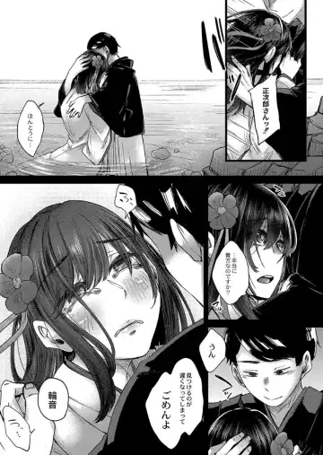 [Shiramizu Mizuchi] Reikon no Nuregoto Fhentai.net - Page 175