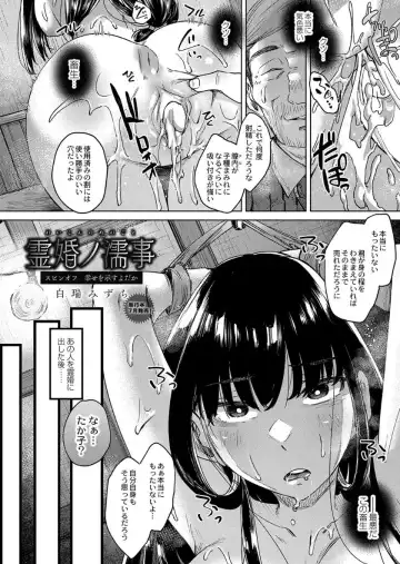 [Shiramizu Mizuchi] Reikon no Nuregoto Fhentai.net - Page 181