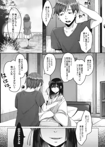 [Shiramizu Mizuchi] Reikon no Nuregoto Fhentai.net - Page 4