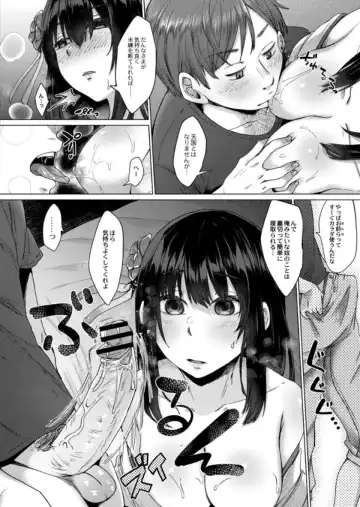 [Shiramizu Mizuchi] Reikon no Nuregoto Fhentai.net - Page 7