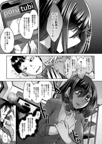 [Shiramizu Mizuchi] Reikon no Nuregoto Fhentai.net - Page 74