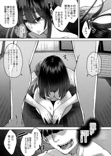 [Shiramizu Mizuchi] Reikon no Nuregoto Fhentai.net - Page 92