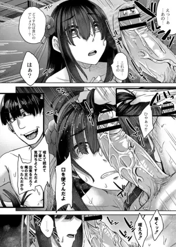 [Shiramizu Mizuchi] Reikon no Nuregoto Fhentai.net - Page 93