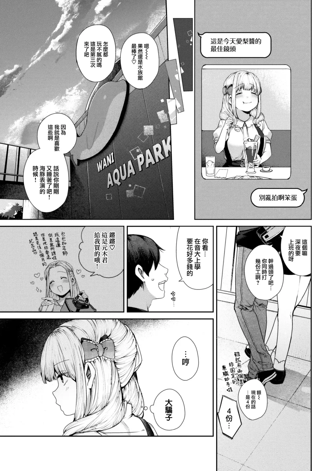 [Tamayura Banko] Eri-chan wa Netoritai! Fhentai - Page 7