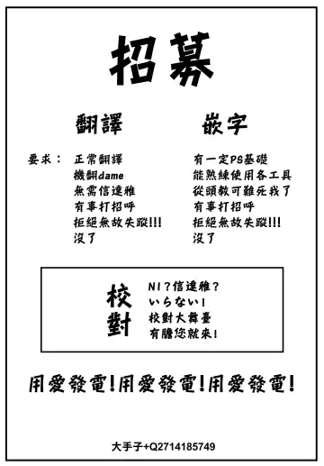 [Tamayura Banko] Eri-chan wa Netoritai! Fhentai - Page 32