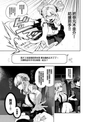 [Tamayura Banko] Eri-chan wa Netoritai! Fhentai - Page 5