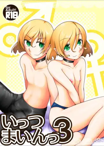 Read [Arami Taito] It's Mine 3 - Fhentai