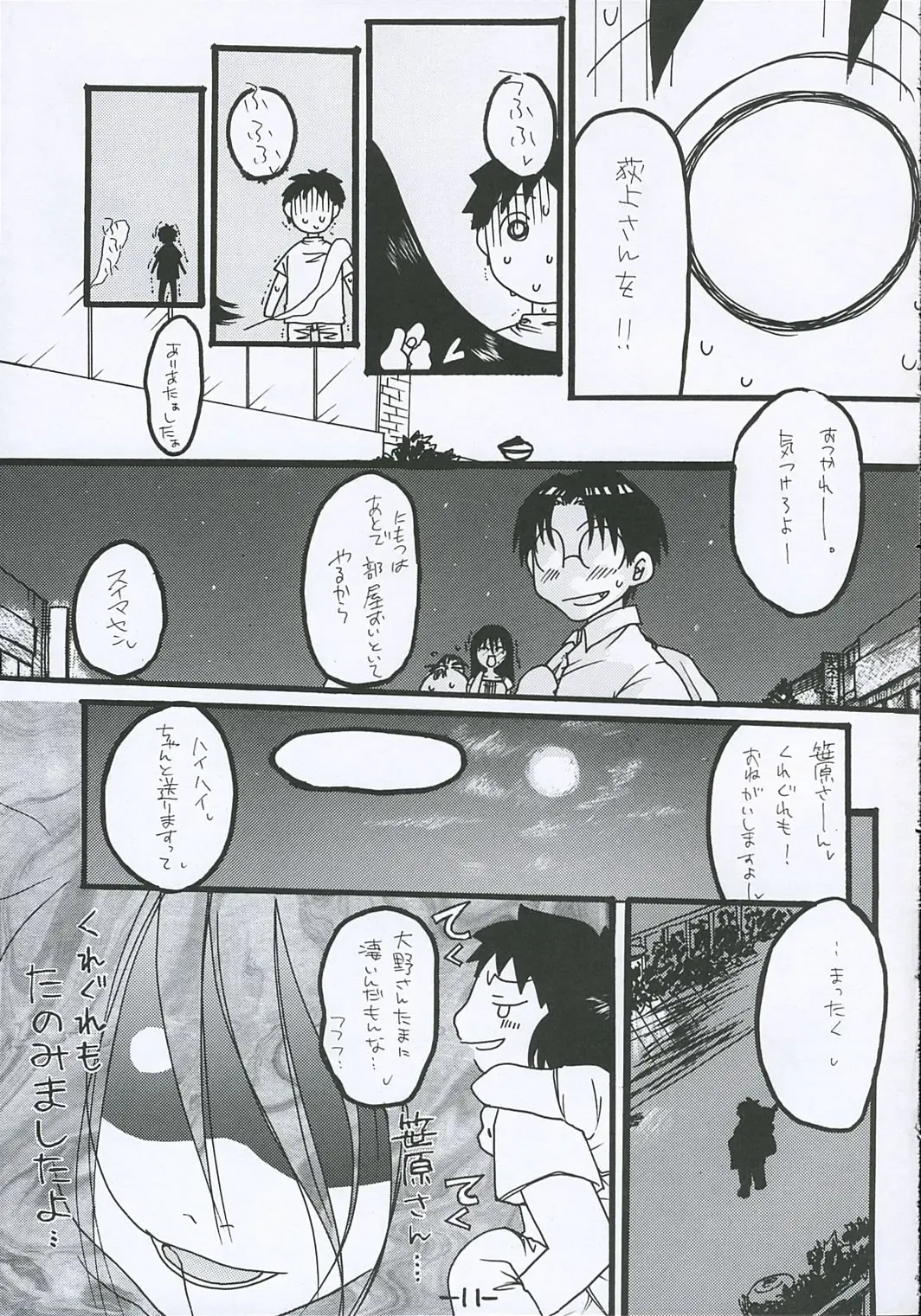 O-TO-GA-ME Heart Fhentai - Page 10
