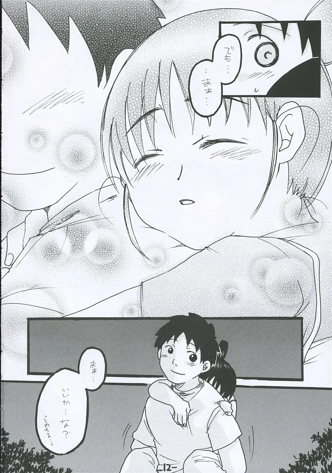 O-TO-GA-ME Heart Fhentai - Page 11