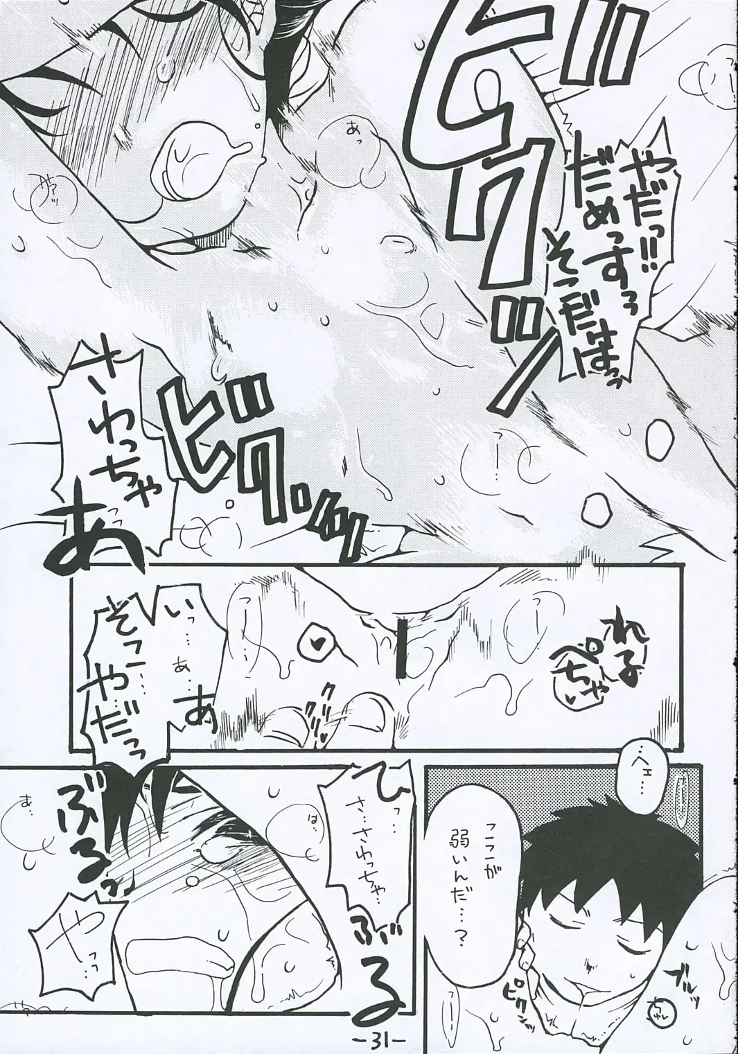 O-TO-GA-ME Heart Fhentai - Page 30