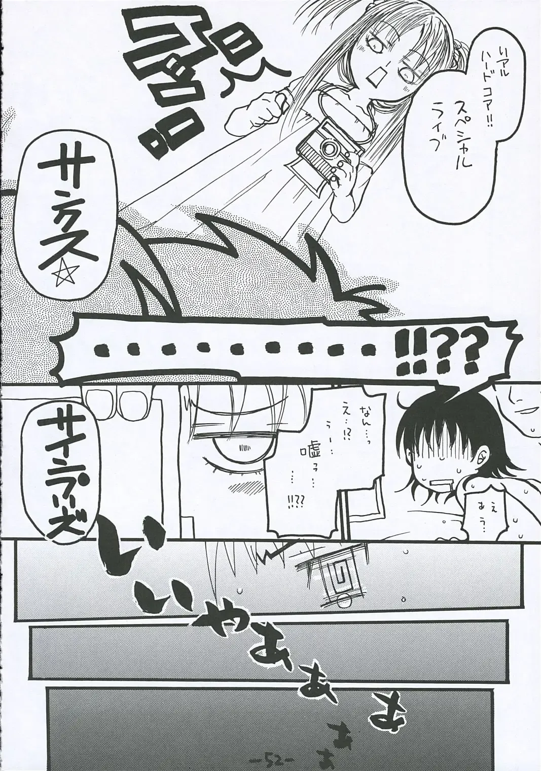 O-TO-GA-ME Heart Fhentai - Page 51