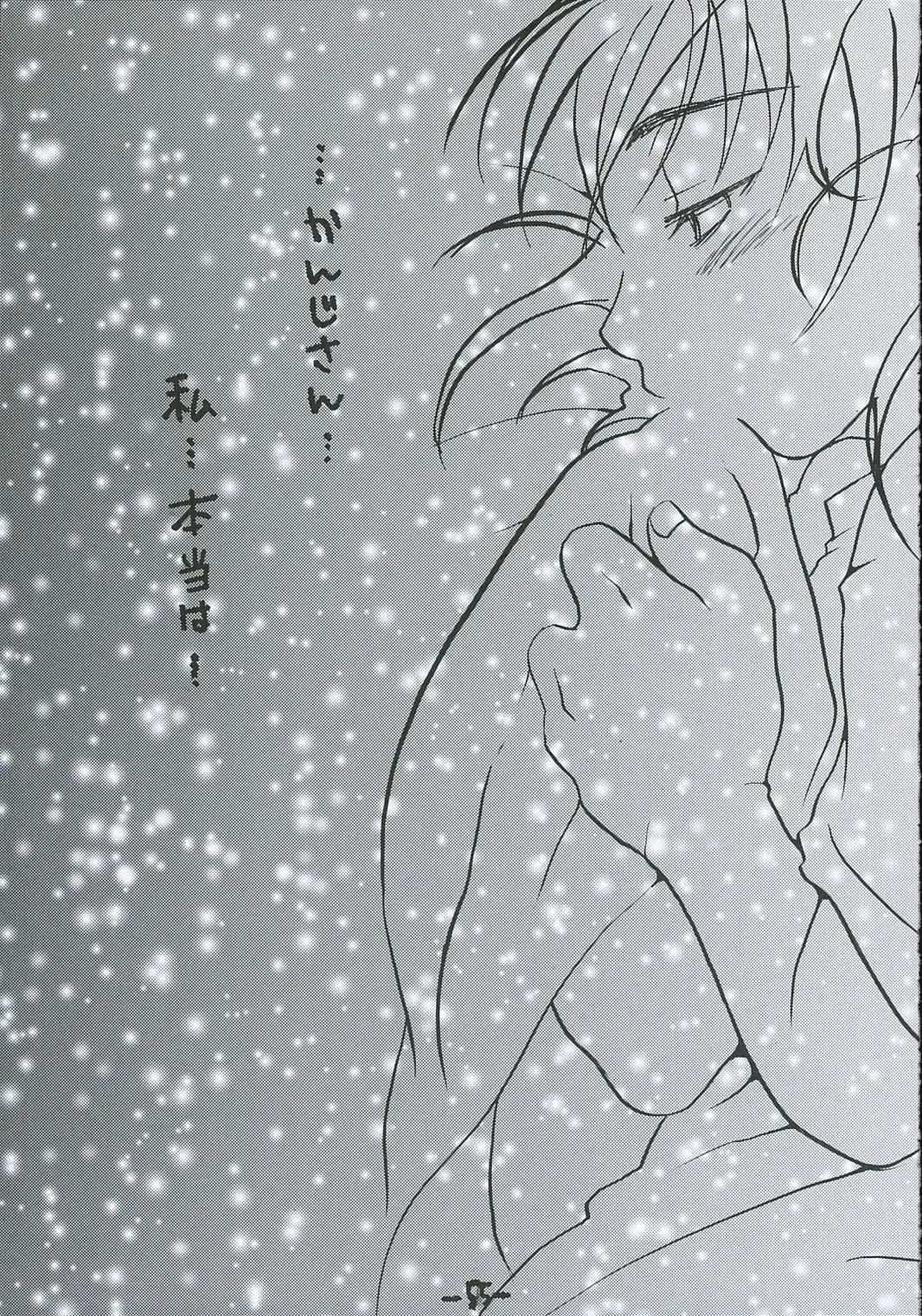 O-TO-GA-ME Heart Fhentai - Page 54