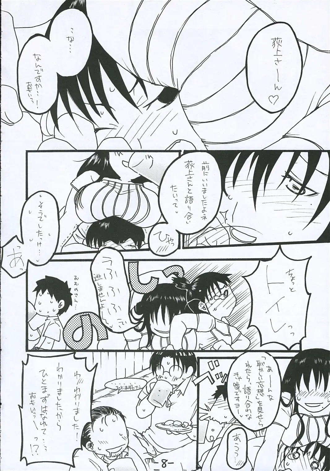O-TO-GA-ME Heart Fhentai - Page 7