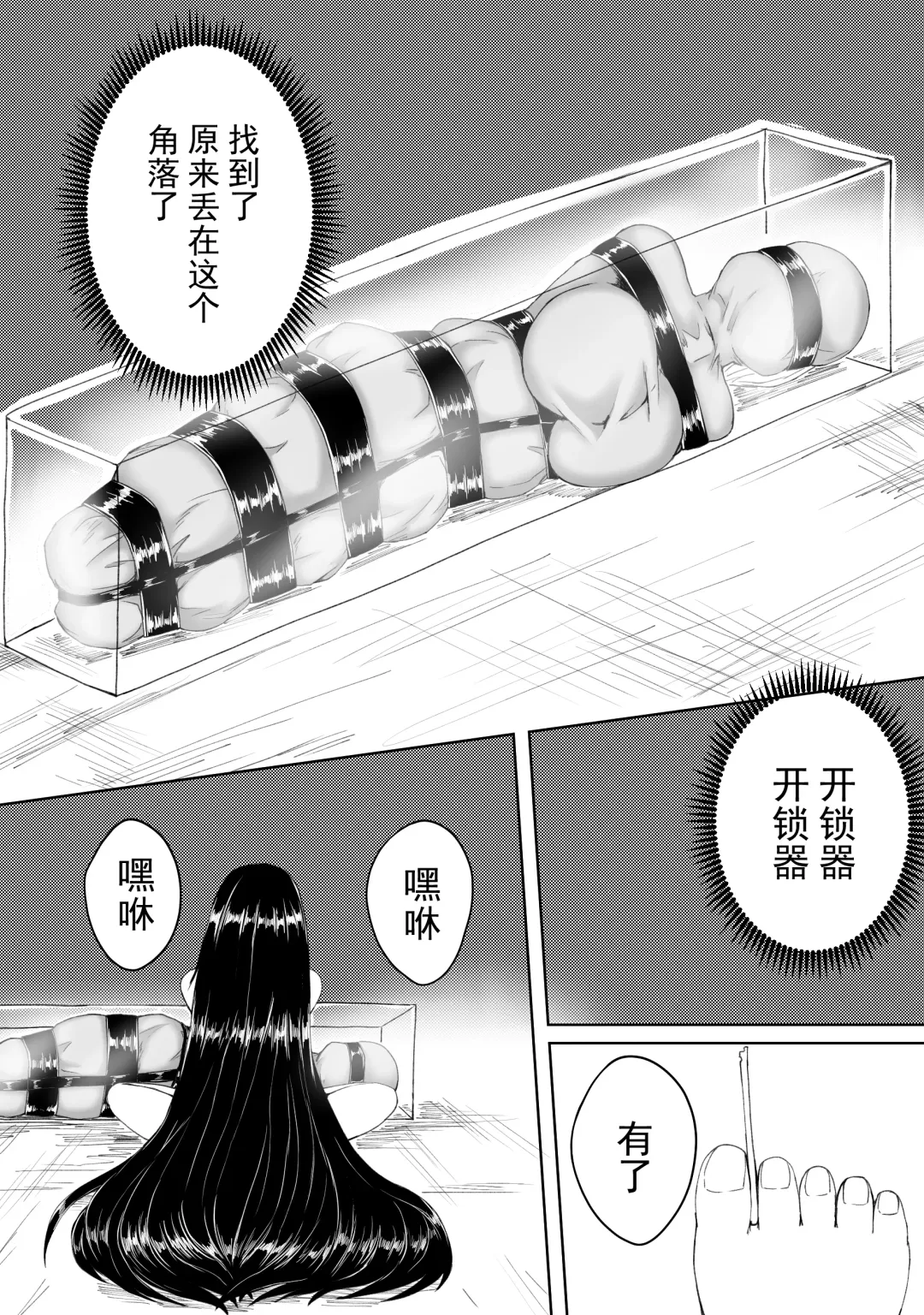 [Hll.alsg99] 诅咒铠甲 同人 Fhentai.net - Page 14