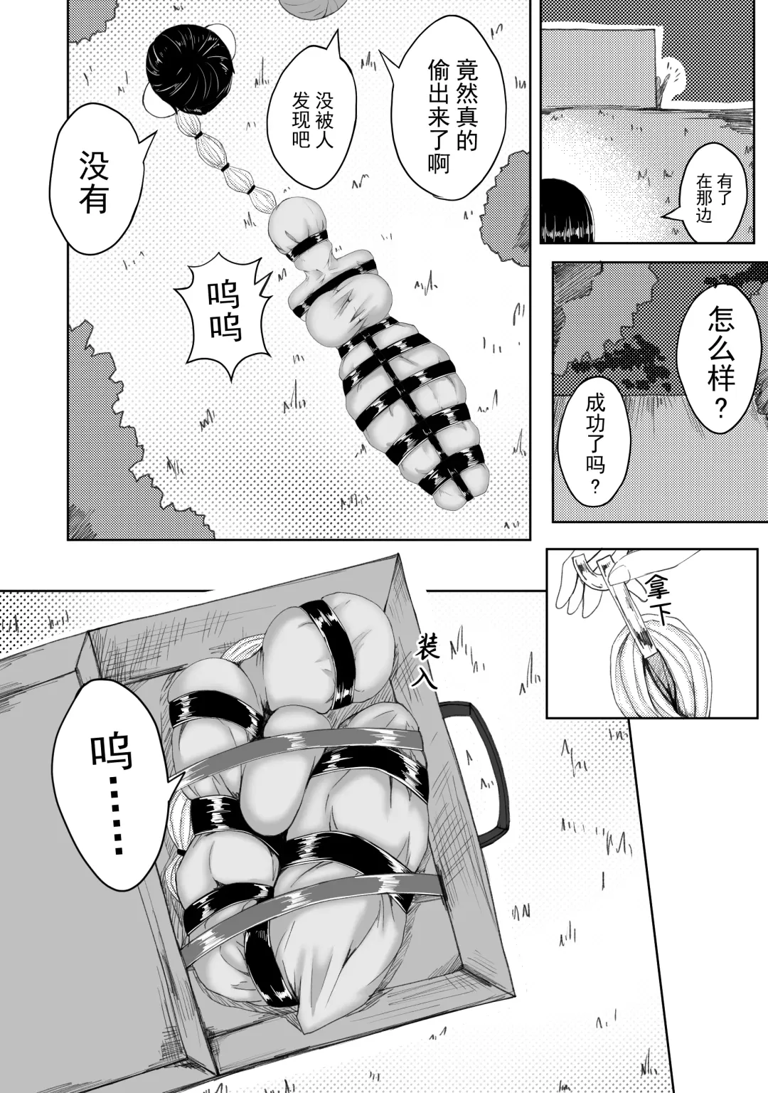 [Hll.alsg99] 诅咒铠甲 同人 Fhentai.net - Page 18