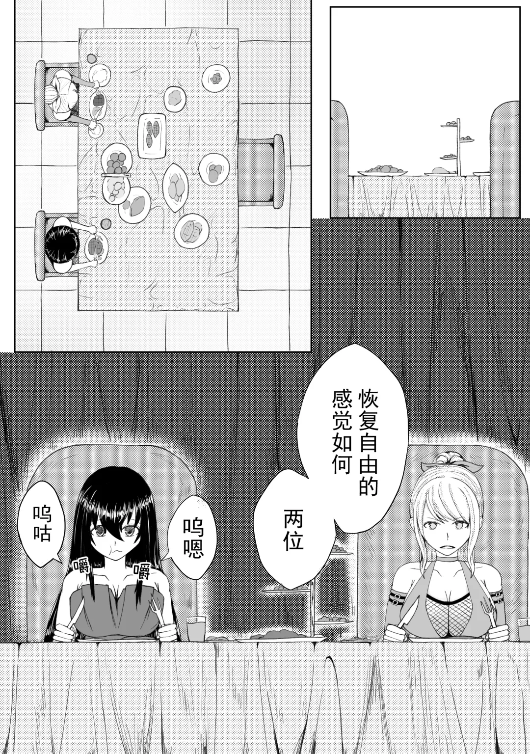 [Hll.alsg99] 诅咒铠甲 同人 Fhentai.net - Page 21