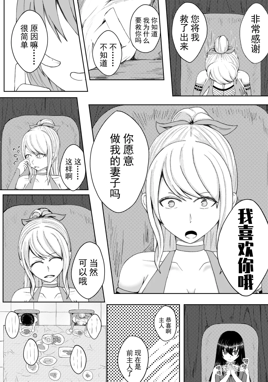 [Hll.alsg99] 诅咒铠甲 同人 Fhentai.net - Page 22