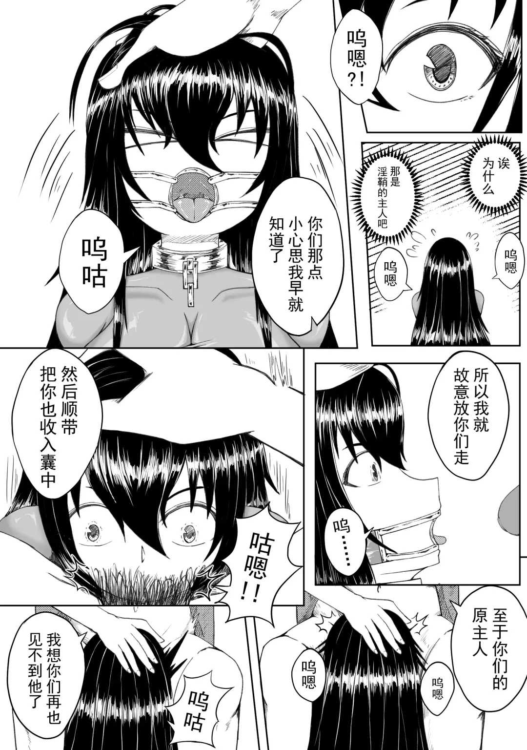 [Hll.alsg99] 诅咒铠甲 同人 Fhentai.net - Page 25