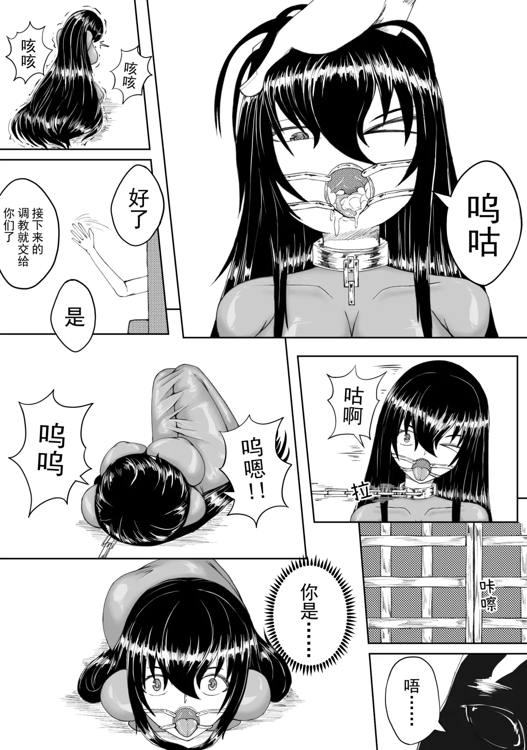 [Hll.alsg99] 诅咒铠甲 同人 Fhentai.net - Page 26